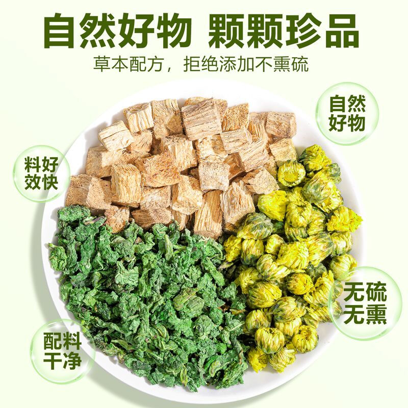 雨沁芳甸葛根薄荷菊花茶组合 精选正宗本草原料养生茶罐装290g