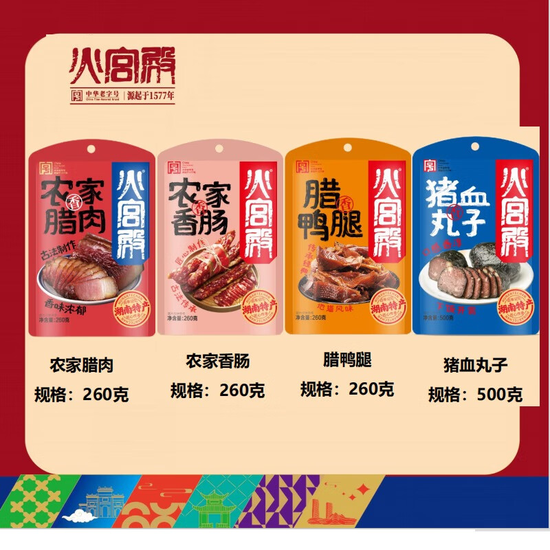 火宫殿猪血丸子500g 1袋湖南特产 收藏