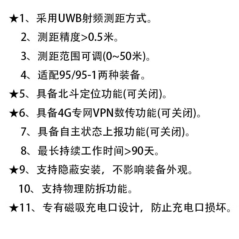 矗鼎离位报警 定位器套件