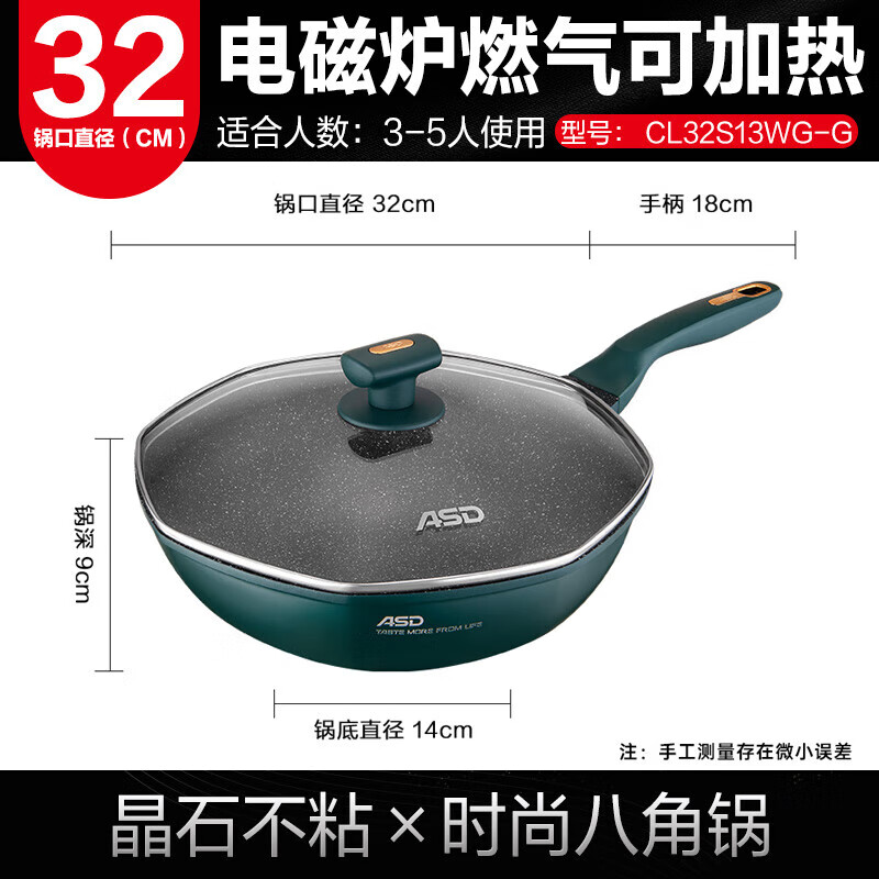 爱仕达（ASD）炒锅不粘锅麦饭石色炒菜锅网红八角锅32cm平底CL32S13WG-G