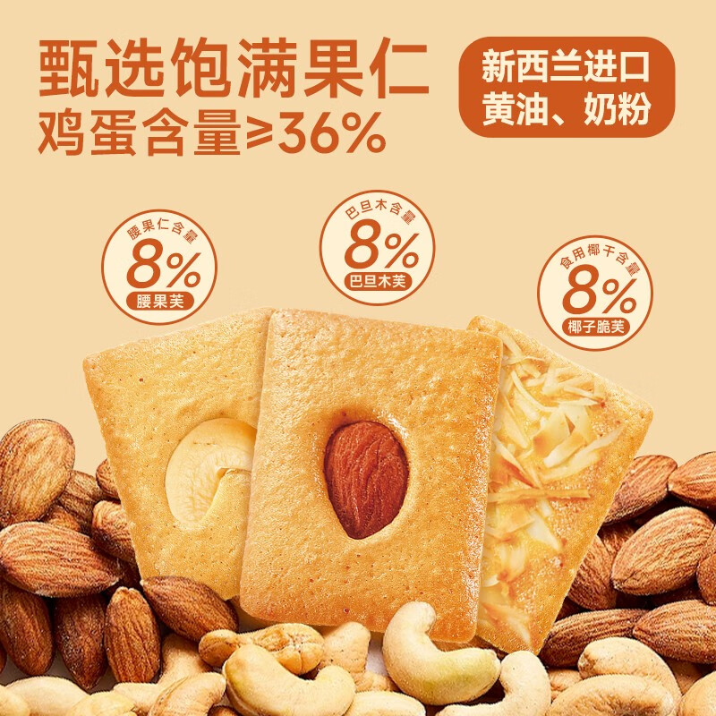 MIXX 坚果芙 混合口味408g*3盒 学生宿舍馋嘴零食解馋小吃营养食品