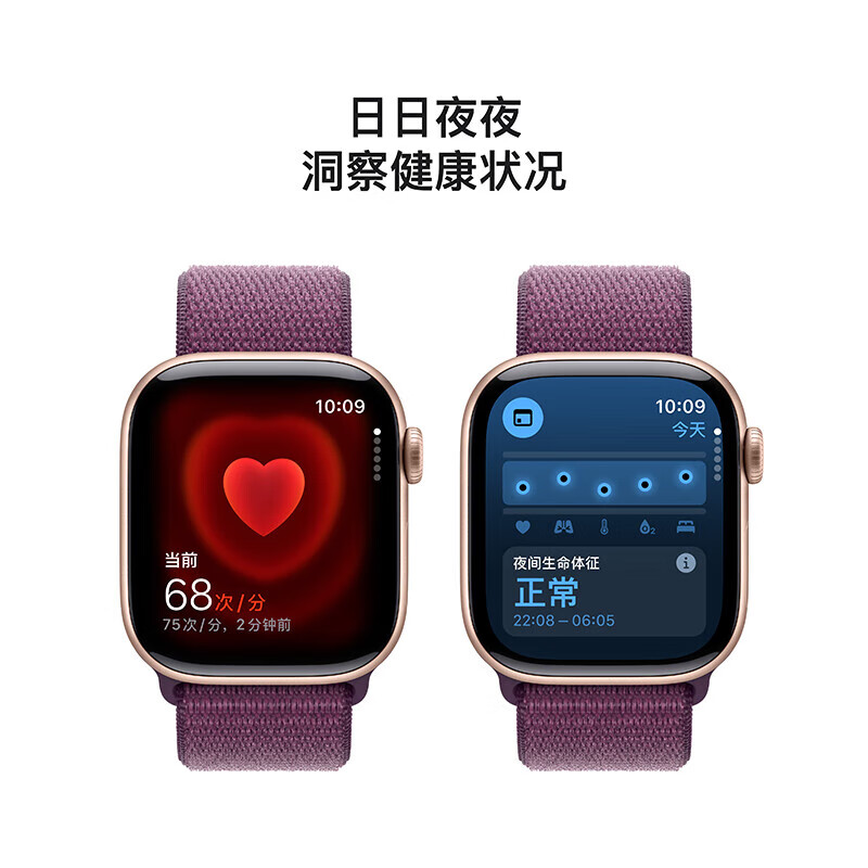 APPLE苹果 Watch Series 10 GPS款智能手表 42毫米玫瑰金色铝金属表壳 梅子色回环式运动表带