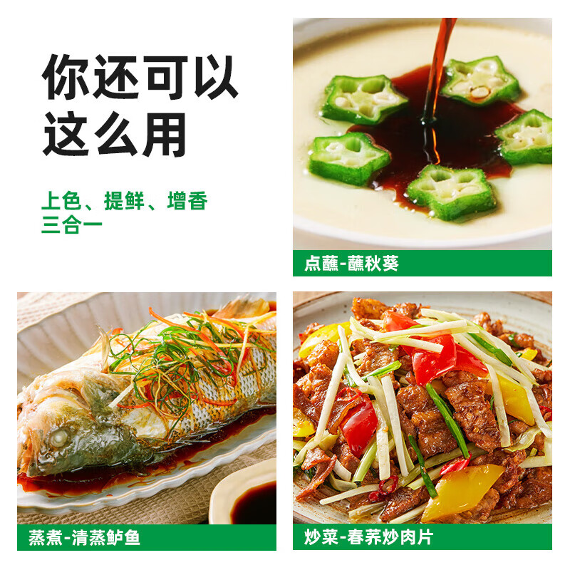 海天有机生抽500ml*1+有机酱油500ml(PET瓶)*1 炒菜 员工福利