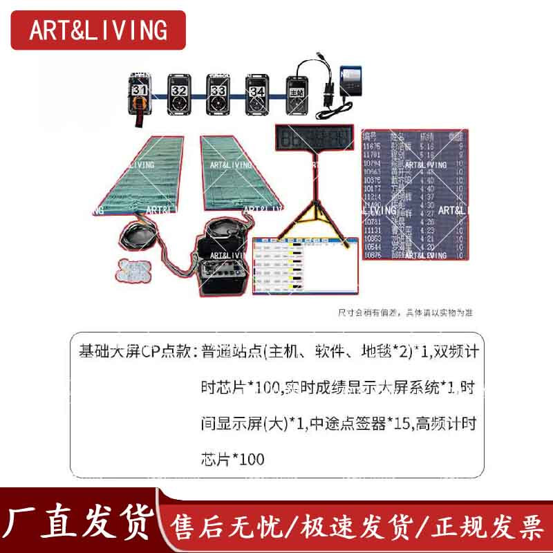 ART&LIVING中长跑越野跑跑圈三频计时器 基础大屏CP点款
