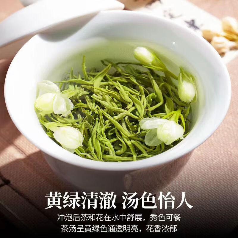 清湍韵特级茉莉飘雪250g*2罐新茶明前头采浓香耐泡特级茉莉花茶