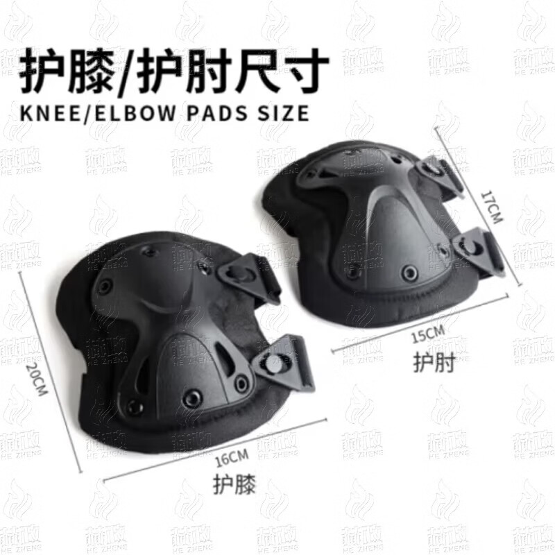 赫政护具战术护膝护肘四件套户外登山骑行运动装备 黑色