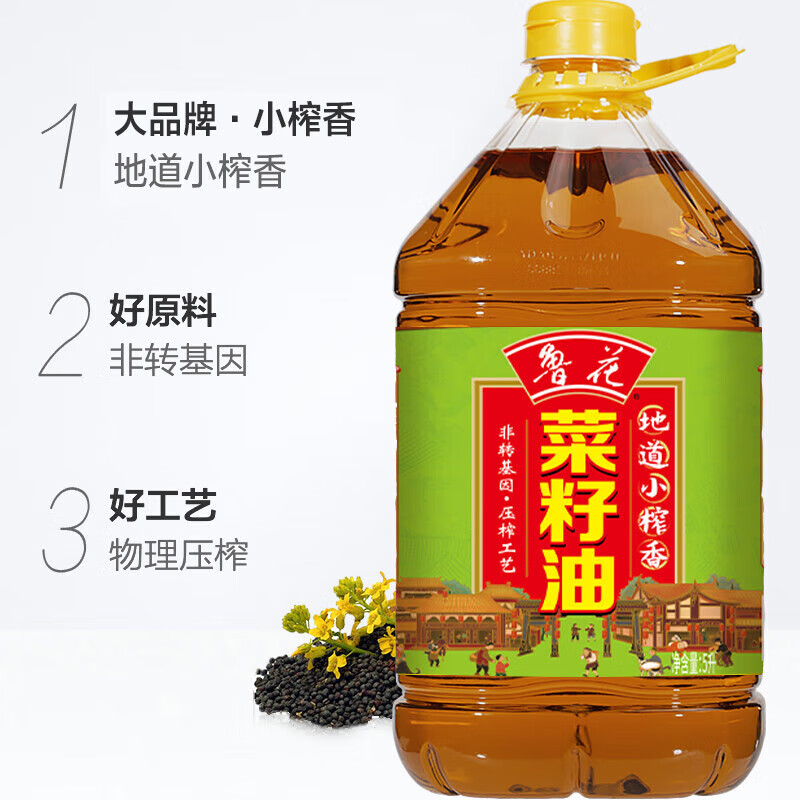 鲁花食用油 非转基因 小榨菜籽油5L 地道小榨香*1桶特惠装