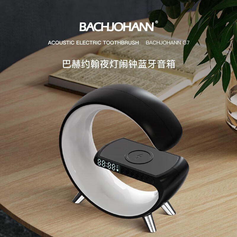巴赫约翰（bach johann）G7无线蓝牙音箱HIFI高保真音效重低音炮音响桌面便携 七彩氛围音响+无线充+闹钟白色