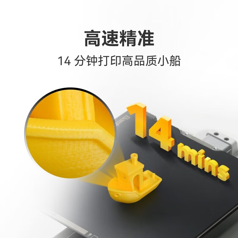 bambulab拓竹3D打印机桌面家用FDM全自动调平高速3d打印机器【大陆版】 A1 mini多色套装含单机+AMS lite