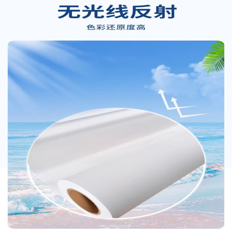 君倪（Junny）130g户内防水白画布 1.07*50米/卷高清写真卷筒纸室内广告装饰影楼屏风婚纱照适用于大幅面写真机