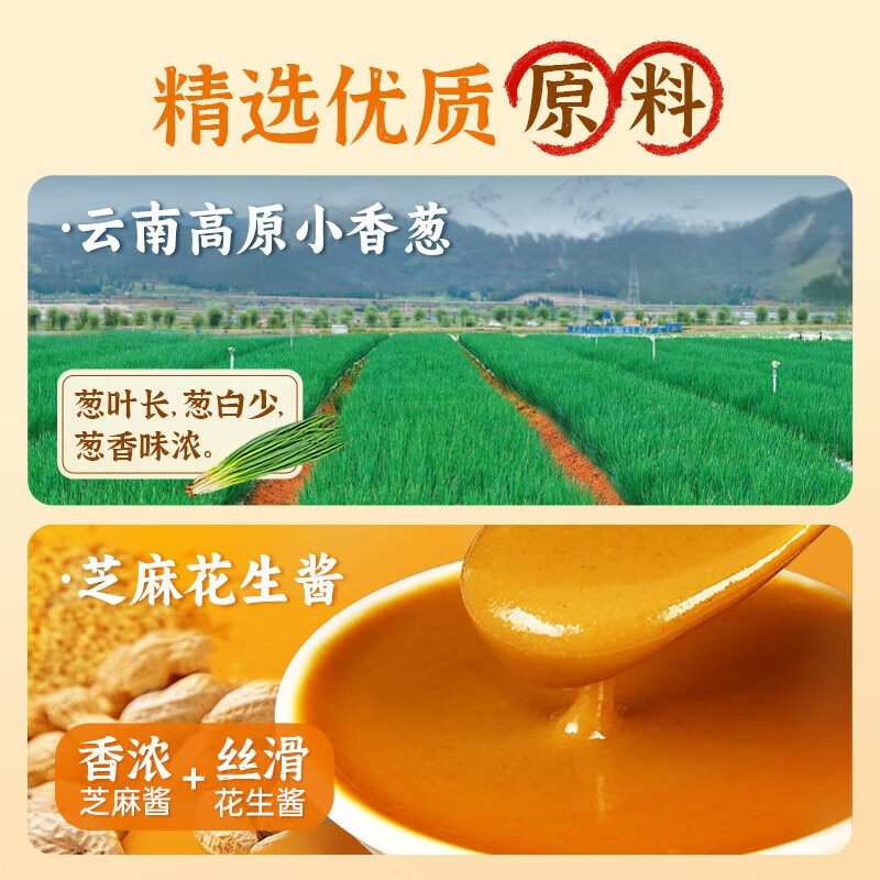仲景拌面拌粉小香葱油汁餐饮商用大包装 上海葱油拌面酱麻酱味1kg*1袋