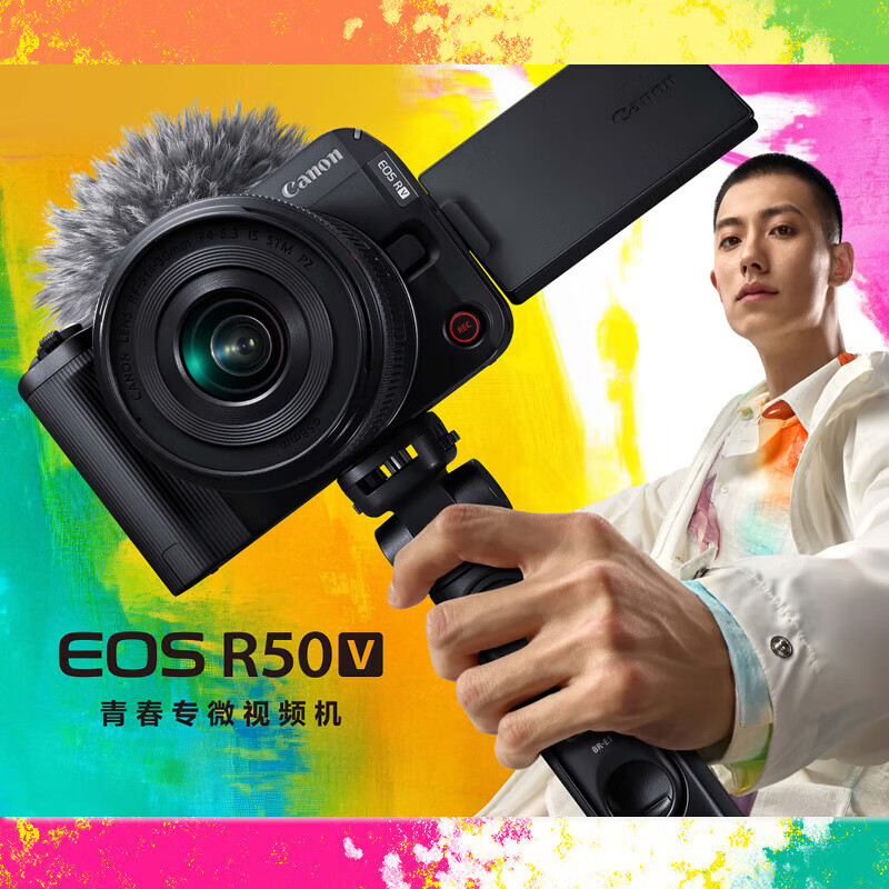 佳能（Canon）EOS R50 V 黑色套机（RF-S14-30）APS-C半画幅微单相机 vlog旅拍美颜直播视频机（128G卡套装）