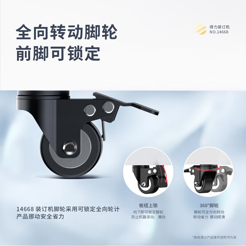 得力（deli）全自动三孔线装机 档案盒 财务凭证 厚度50mm孔径5mm语音触摸屏 14668