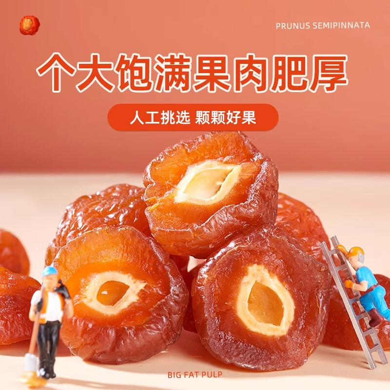 憨豆熊半边梅418g 蜜饯果干 休闲果脯半梅零食梅子干休闲零食酸甜