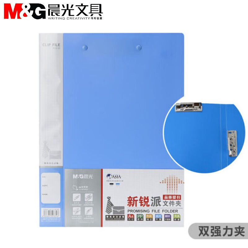 晨光办公 ADM95088B型号学生用档案乐谱夹讲义试卷文件夹蓝色双夹/个 7个起售