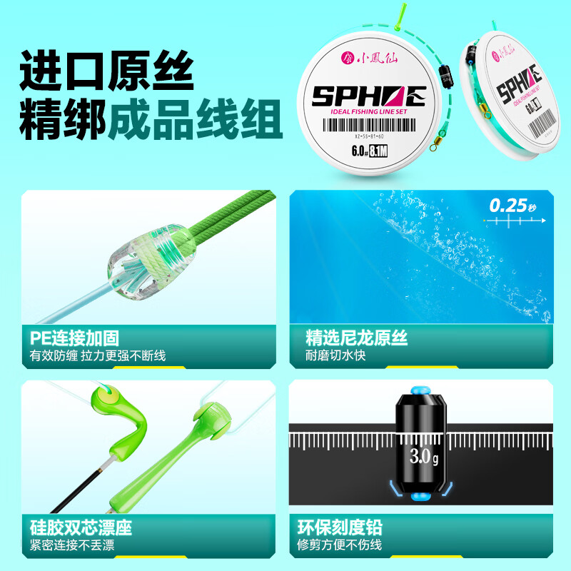 小凤仙浮漂线组鱼钩新手套装高灵敏鱼漂成品漂线钩钓鱼一套白天6.3米