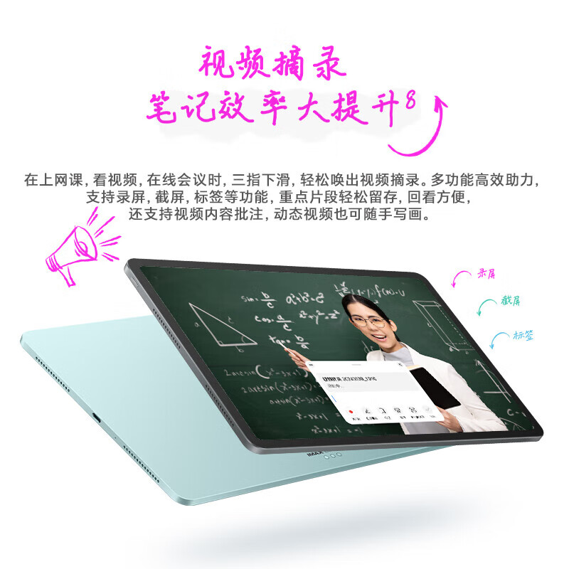 荣耀平板9 Pro柔光版 12.1英寸  8GB+256GB 天青色 高刷磨砂书写屏员工福利学生办公平板超级笔记