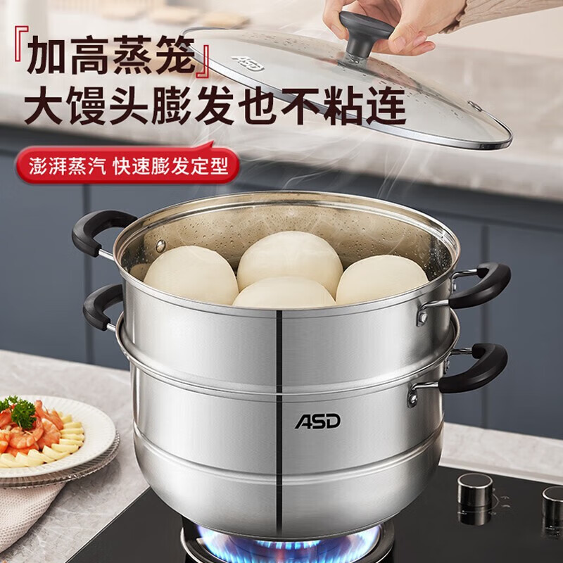 爱仕达（ASD）蒸锅不锈钢锅双层蒸馒头煲汤锅30CM复底电磁炉燃气通用QVL1530