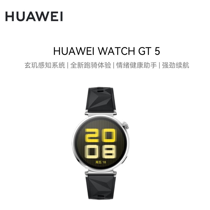 华为（HUAWEI）WATCH GT 5 魅影黑41mm 华为智能手表 情绪健康助手 玄玑感知系统 运动涂鸦 睡眠监测