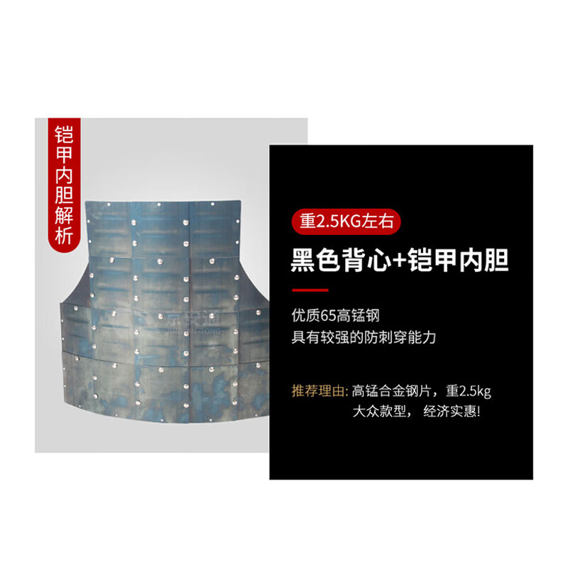 悠拓者硬质防刺服 防刺衣战术背心马甲保安防身防暴器材 黑色