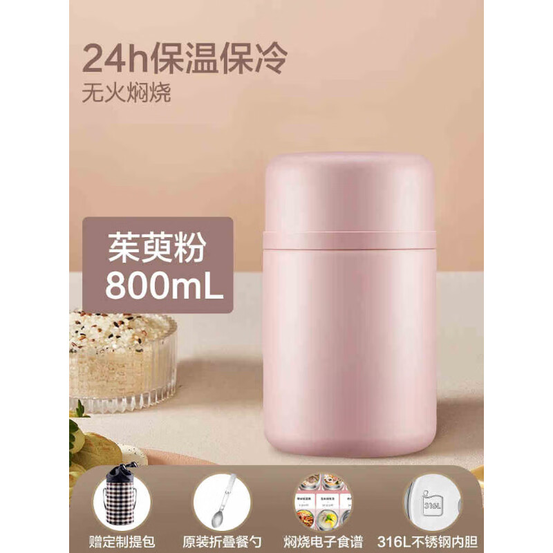 瑞萌特 宝宝辅食杯学生上班族保温饭盒焖烧杯800mL茱萸粉 升级316L材质