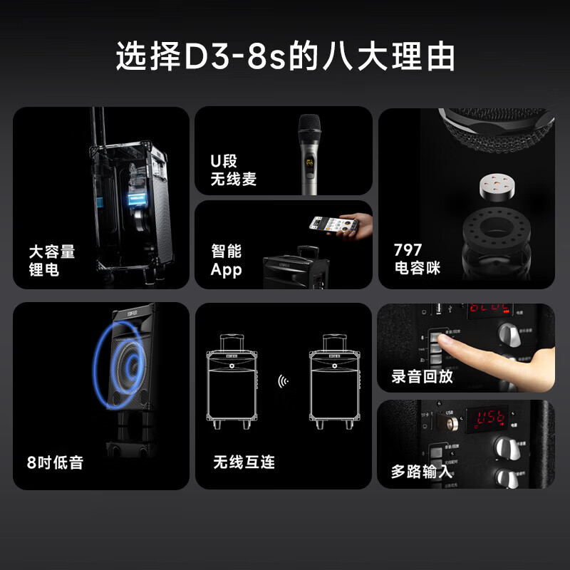 漫步者（EDIFIER）D3-8s 8英寸专业广场舞音响【会议音响】蓝牙拉杆音箱 户外音响 标配无线麦克风