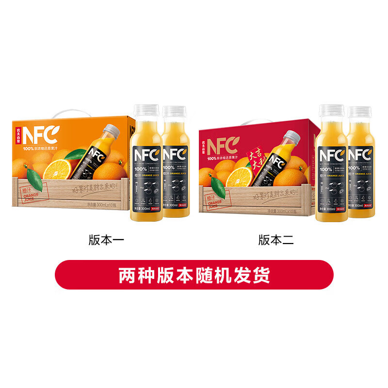 农夫山泉 NFC常温果汁饮料300ml*10瓶（ 橙汁）100%NFC橙汁