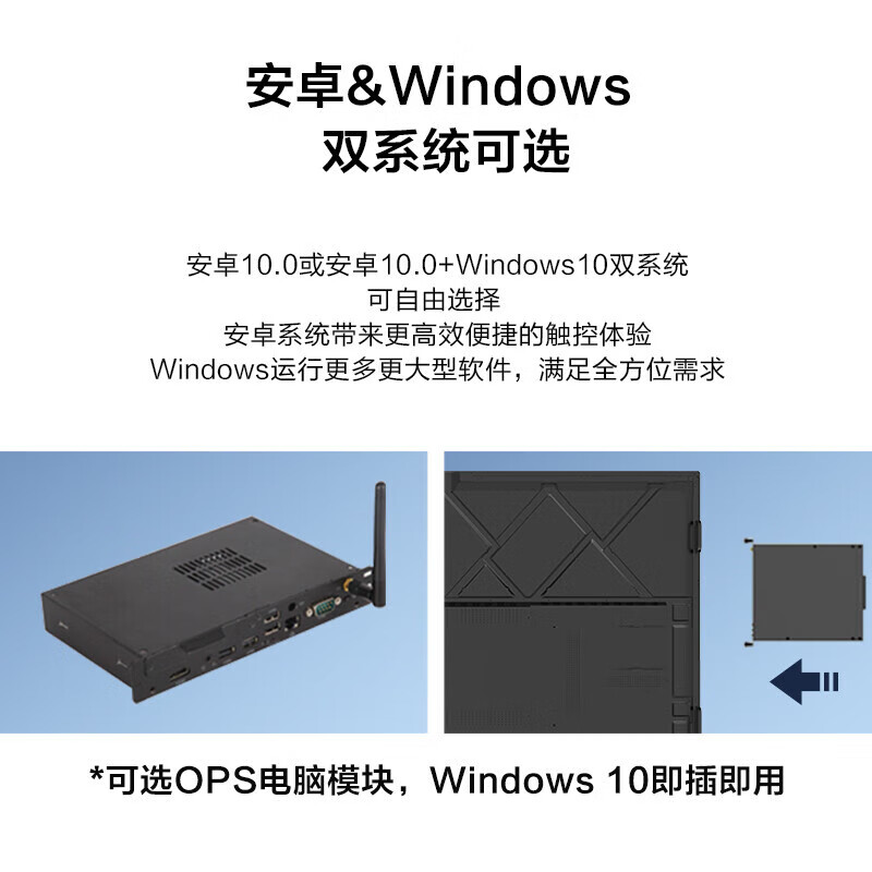 飞利浦（PHILIPS）65英寸触摸显示屏 4K超清智能视频会议教学一体机 内置摄像头办公显示器 65BDL2151TJ