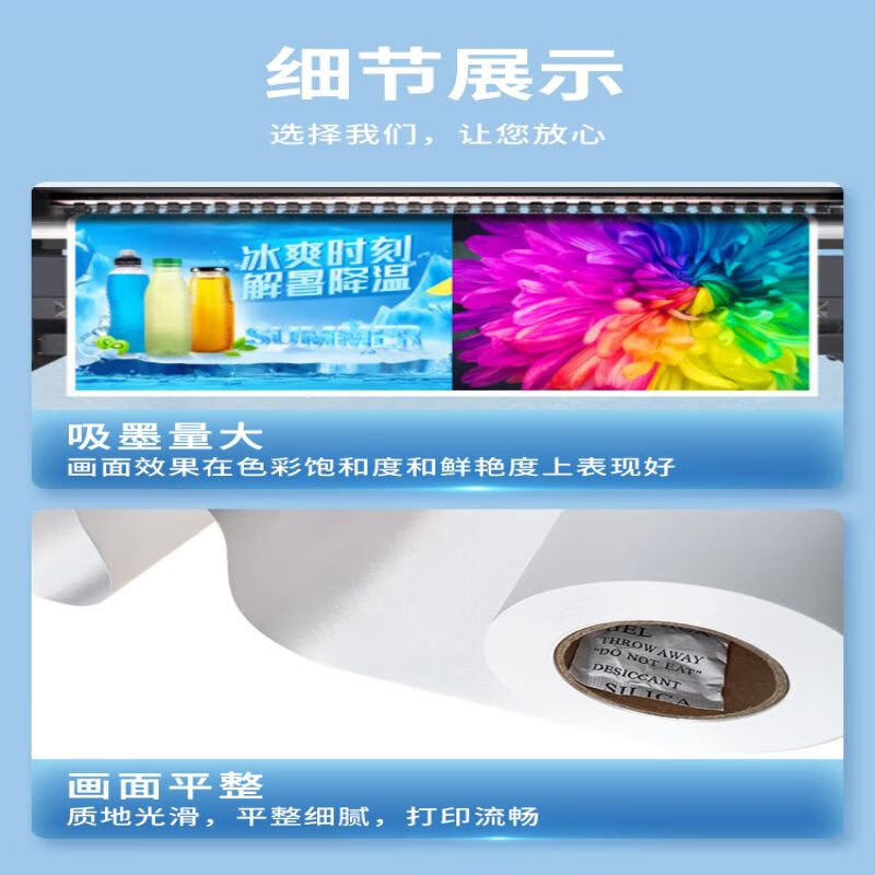 君倪（Junny）130g户内防水白画布 1.07*50米/卷高清写真卷筒纸室内广告装饰影楼屏风婚纱照适用于大幅面写真机