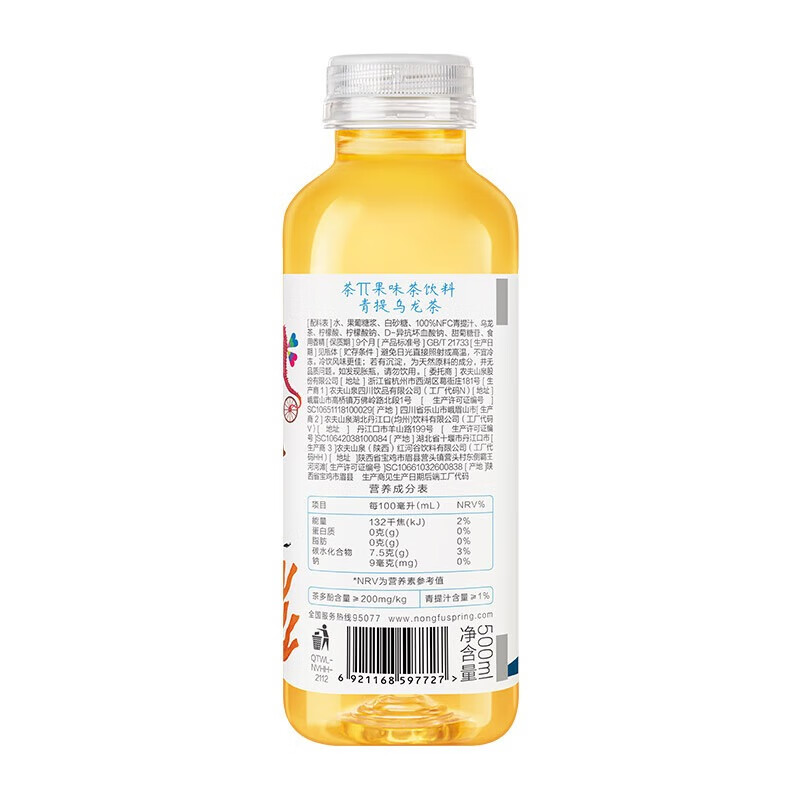 农夫山泉 茶π（茶派）青提乌龙茶500ml*15瓶*3箱夏天必备 企业团购