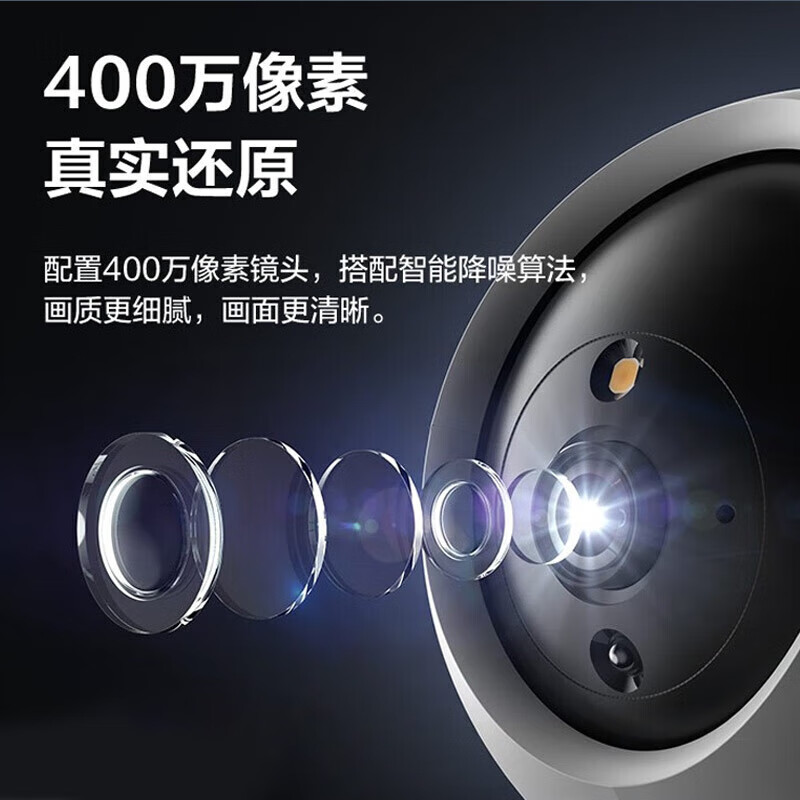 萤石（EZVIZ）H6C摄像头+128G存储卡 400万全彩Pro版 无线WiFi家用监控手机远程室内语音通话云台家用宝宝监护器