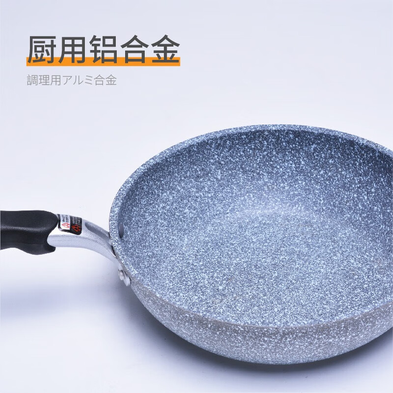 羽泰日式麦饭石煎锅平底锅不粘锅煤气灶电磁炉通用 20cm煎锅
