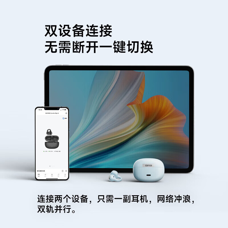 漫步者（EDIFIER）Comfo Clip Q 墨玉灰 耳夹式蓝牙耳机 开放式 长续航 同声传译 运动耳机 适用苹果华为小米手机