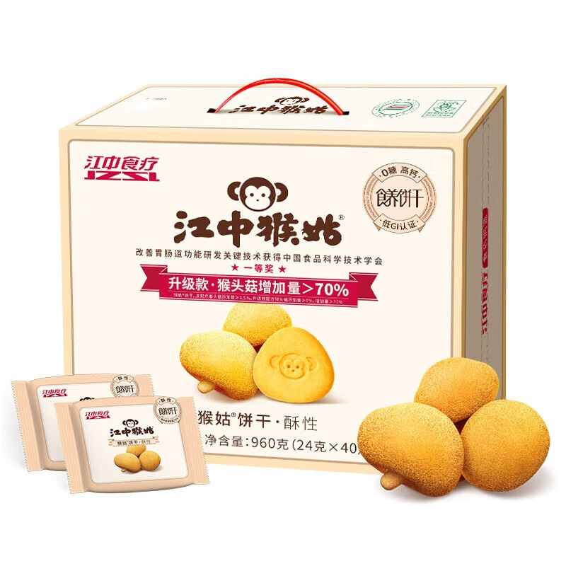 江中猴姑 无糖猴头菇饼干礼盒养胃低GI中老年人早餐960g/盒 家中常备