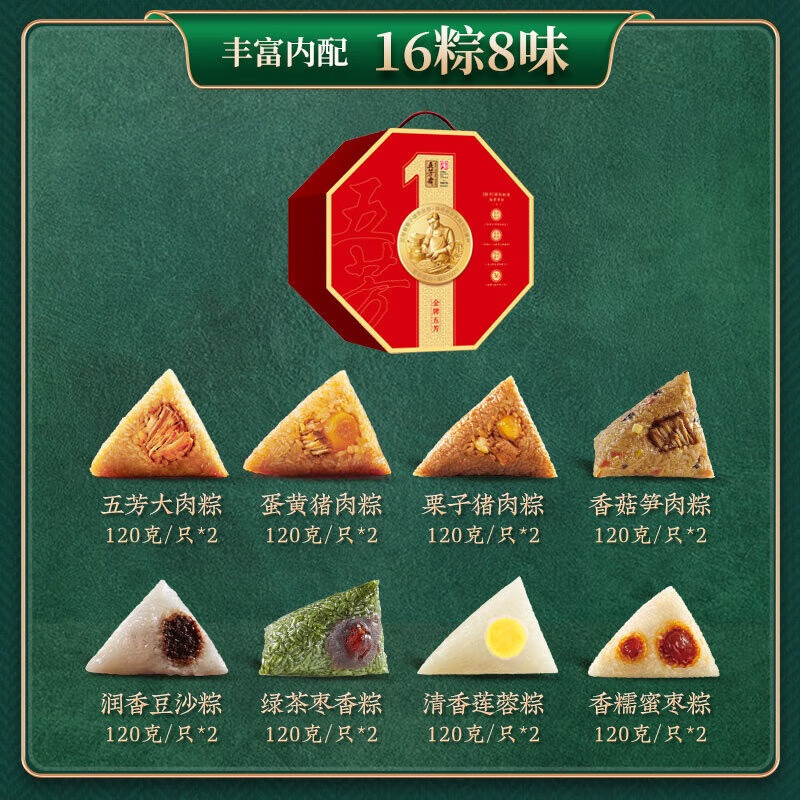 五芳斋 金牌五芳粽子1920g 端午节礼盒送长辈领导团购 嘉兴粽子