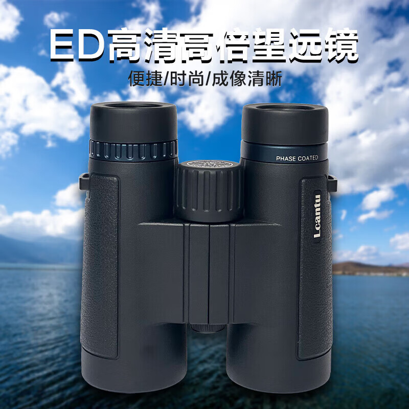 徕佳图（LCANTU）微光高清望远镜非红外夜视望远镜 黑 Hawkeye鹰眼10x42ED
