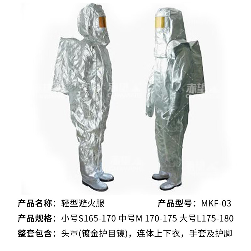 赤望消防灭火战斗服防护服轻型连体消防避火服美康 MKF-03