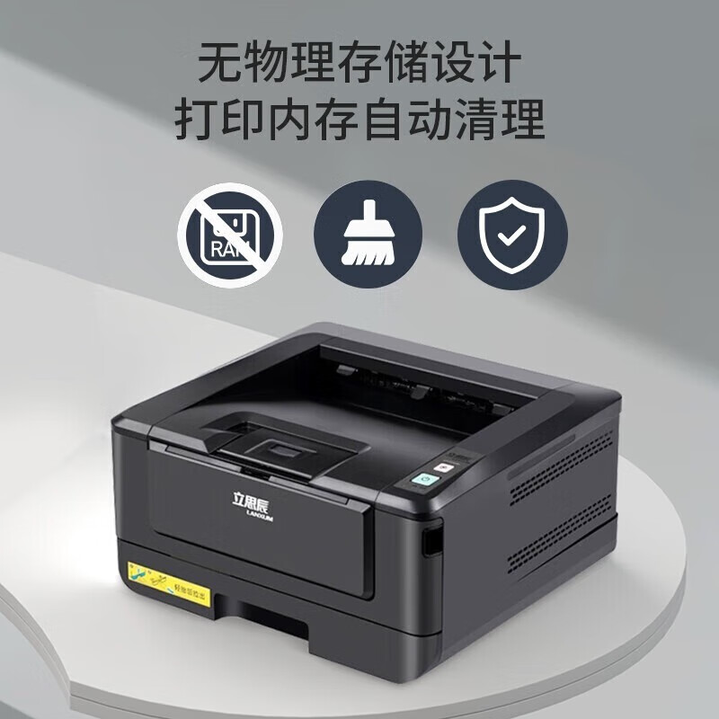 立思辰（LANXUM）GA3032dn A4激光黑白单功能打印机 30PPM 自动双面打印 网络打印 支持多操作系统
