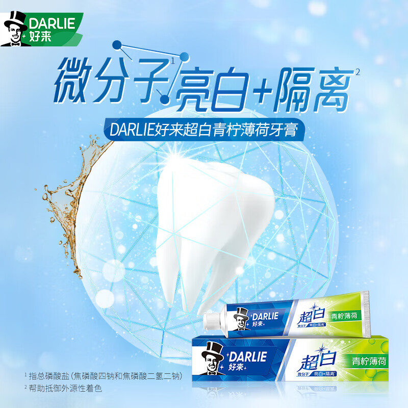 好来原黑人牙膏超白青柠薄荷清新口气护龈健齿含氟牙膏140g