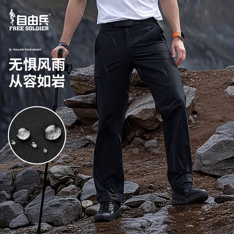 自由兵岩行春夏速干裤Teflon三防男透气运动裤防晒UPF50+  卡其 34W/30L
