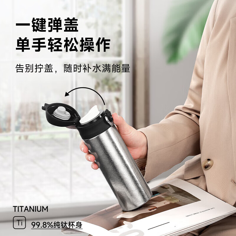 EDISH壹滴水纯钛保温杯弹跳盖男女士泡茶便携水杯子450ml海棠粉