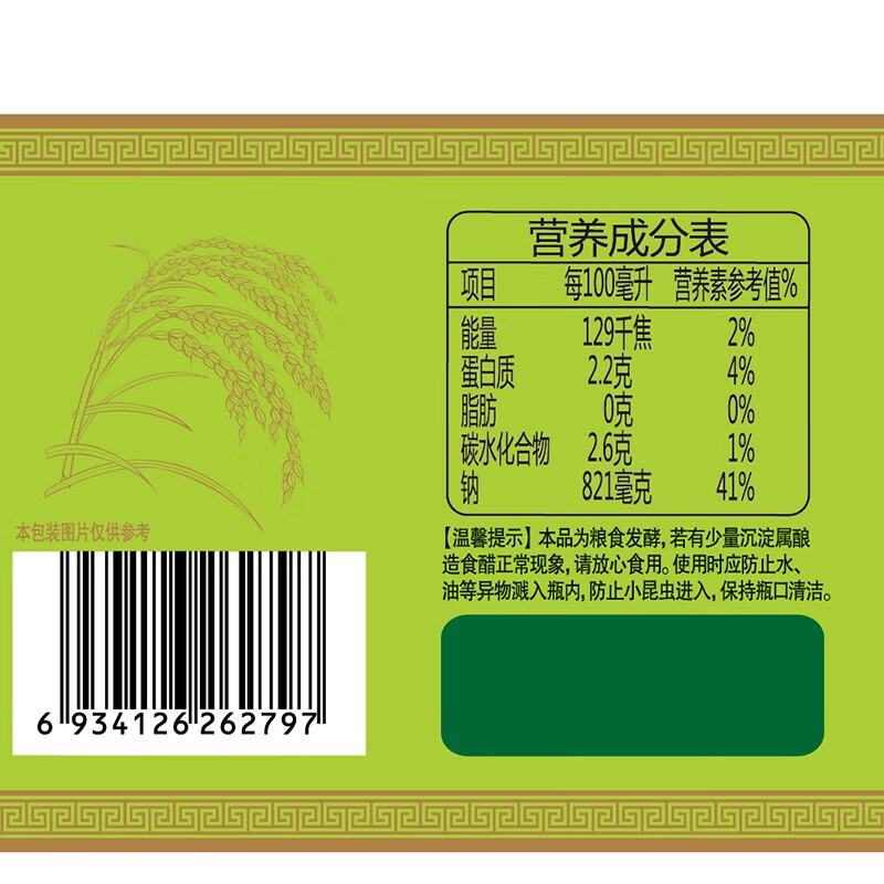 鲁花凉拌香醋1L*1