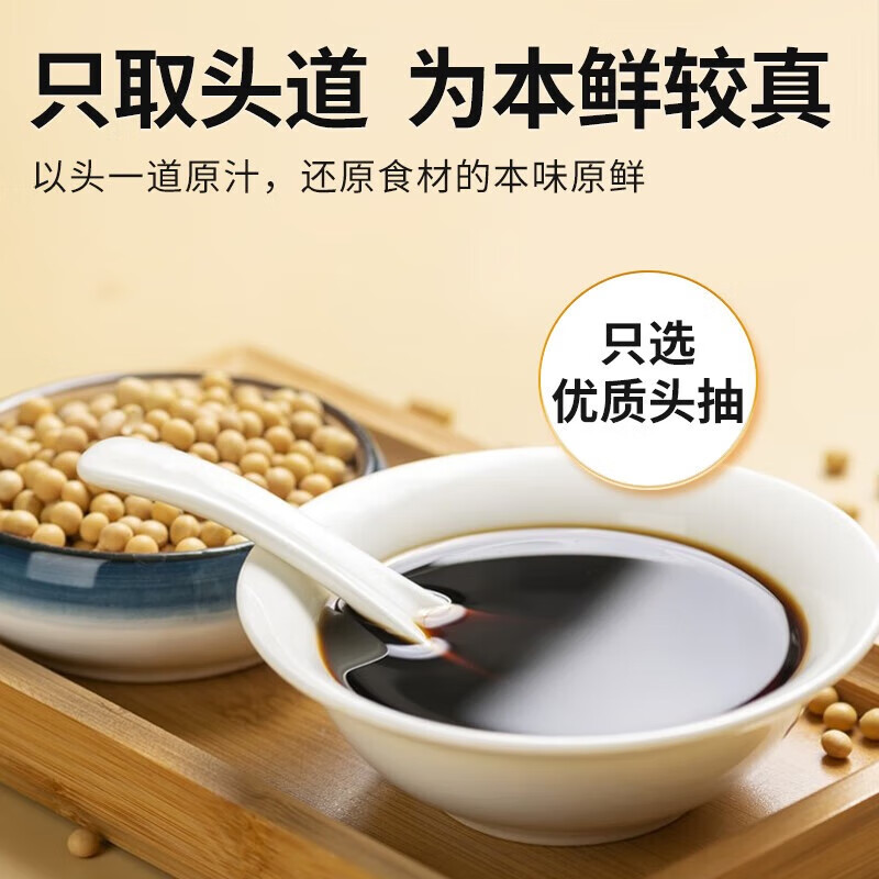 千禾御藏本酿 家庭用 实惠装 批发囤货 酱油 180天特级生抽1.8L*10瓶