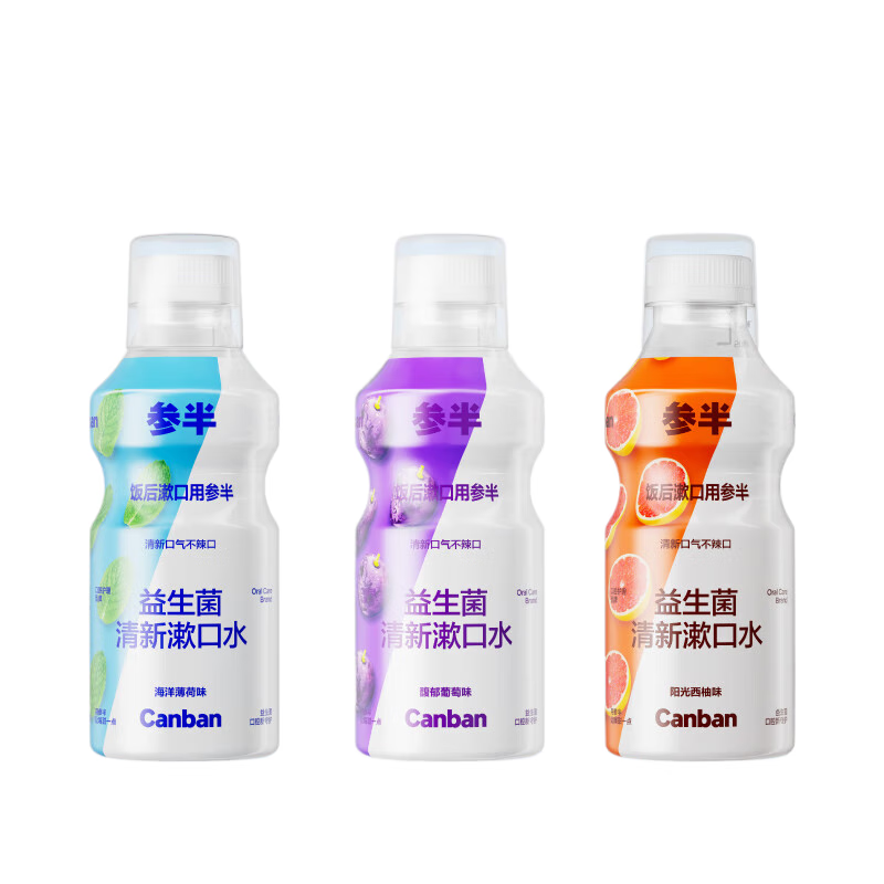 参半 口感温和 99%抑菌 益生菌漱口水 (西柚+薄荷+葡萄) 500ml*3瓶