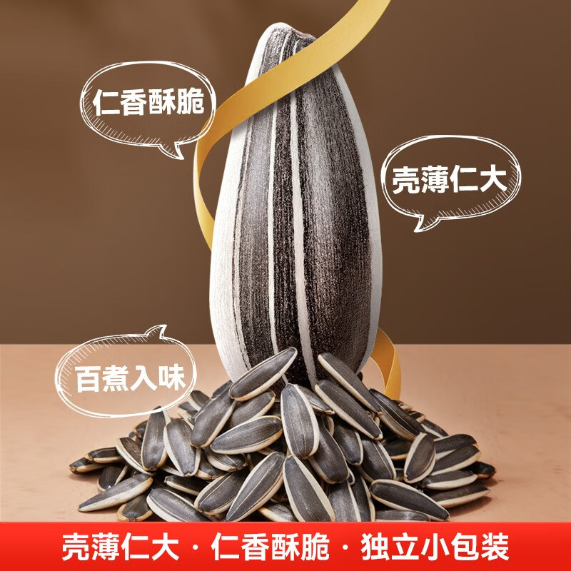 洽洽 焦糖瓜子500g*1袋 葵花籽大颗粒 休闲零食小吃 内含独立包装