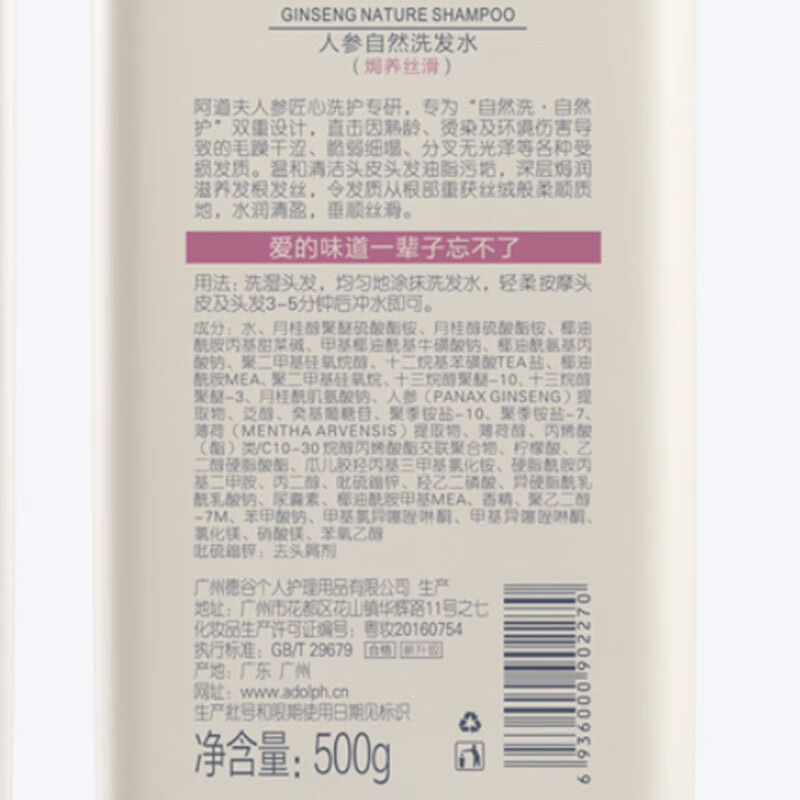 阿道夫 人参洗护沐套组(洗发水500g+沐浴液500g+护发素300g)清爽柔润