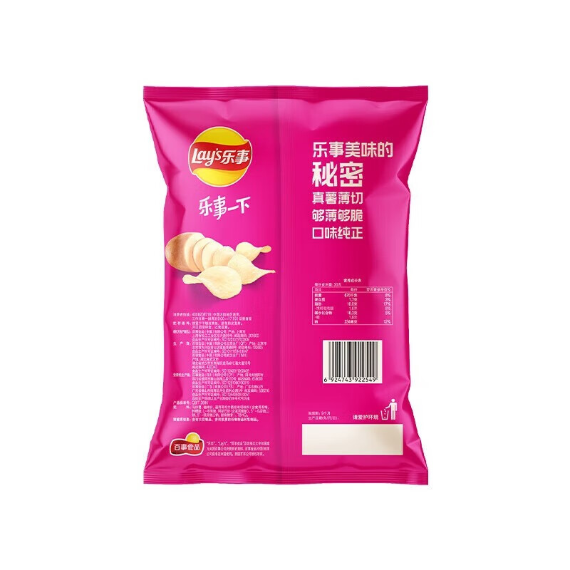 乐事（Lay's）浓郁清香 脆而不坚 脆爽香甜 薯片墨西哥鸡汁番茄味75g*5袋