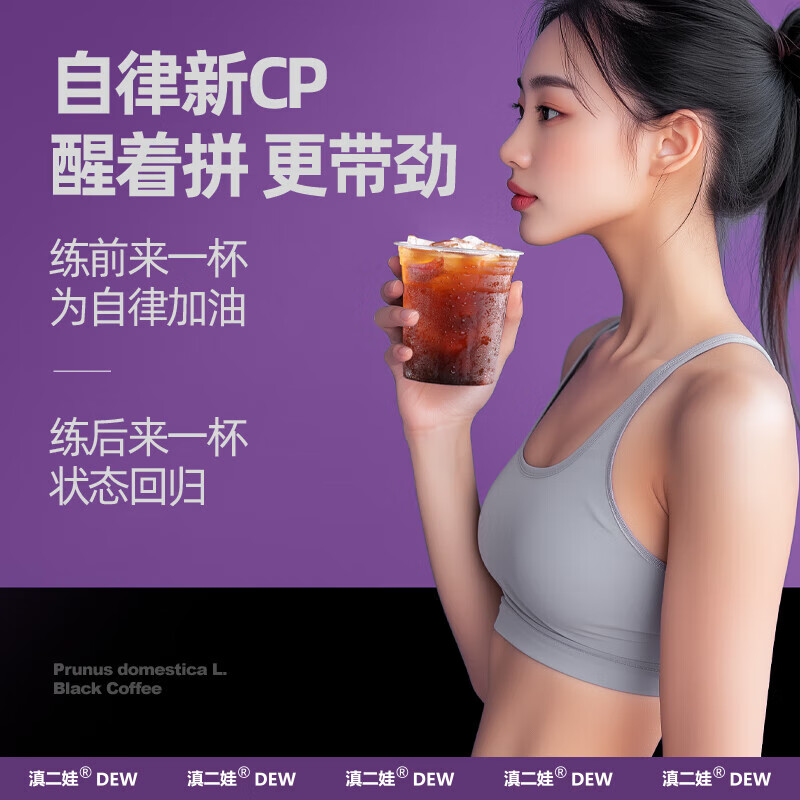 滇二娃 西梅黑咖啡25g(2.5g*10条)/盒*2 0脂肪速溶美式云南小粒咖啡粉