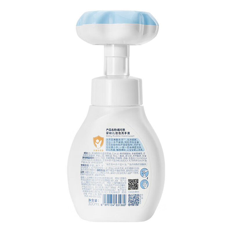戴可思（Dexter）植物泡沫洗手液 婴儿泡泡花朵洗手液300ml*2 