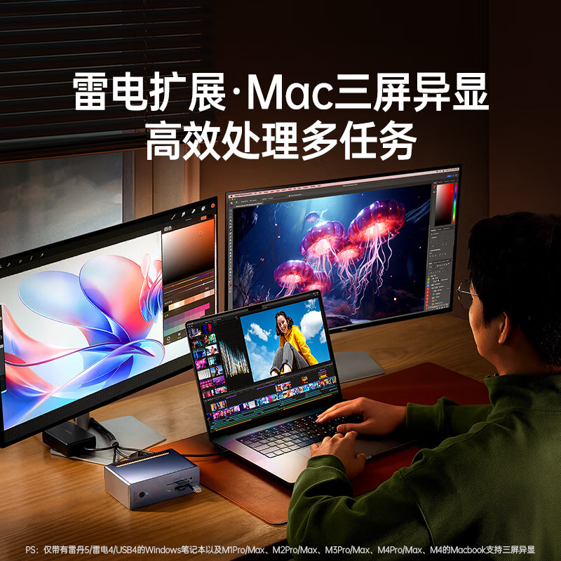 绿联 TBT雷电5扩展坞Thunderbolt雷雳8K多屏Type-C拓展80G 2.5G网口适用Mac 13合1【三屏异显】45790